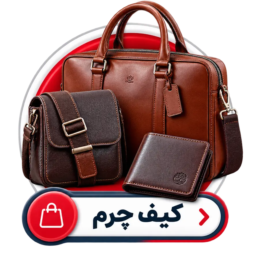 کیف